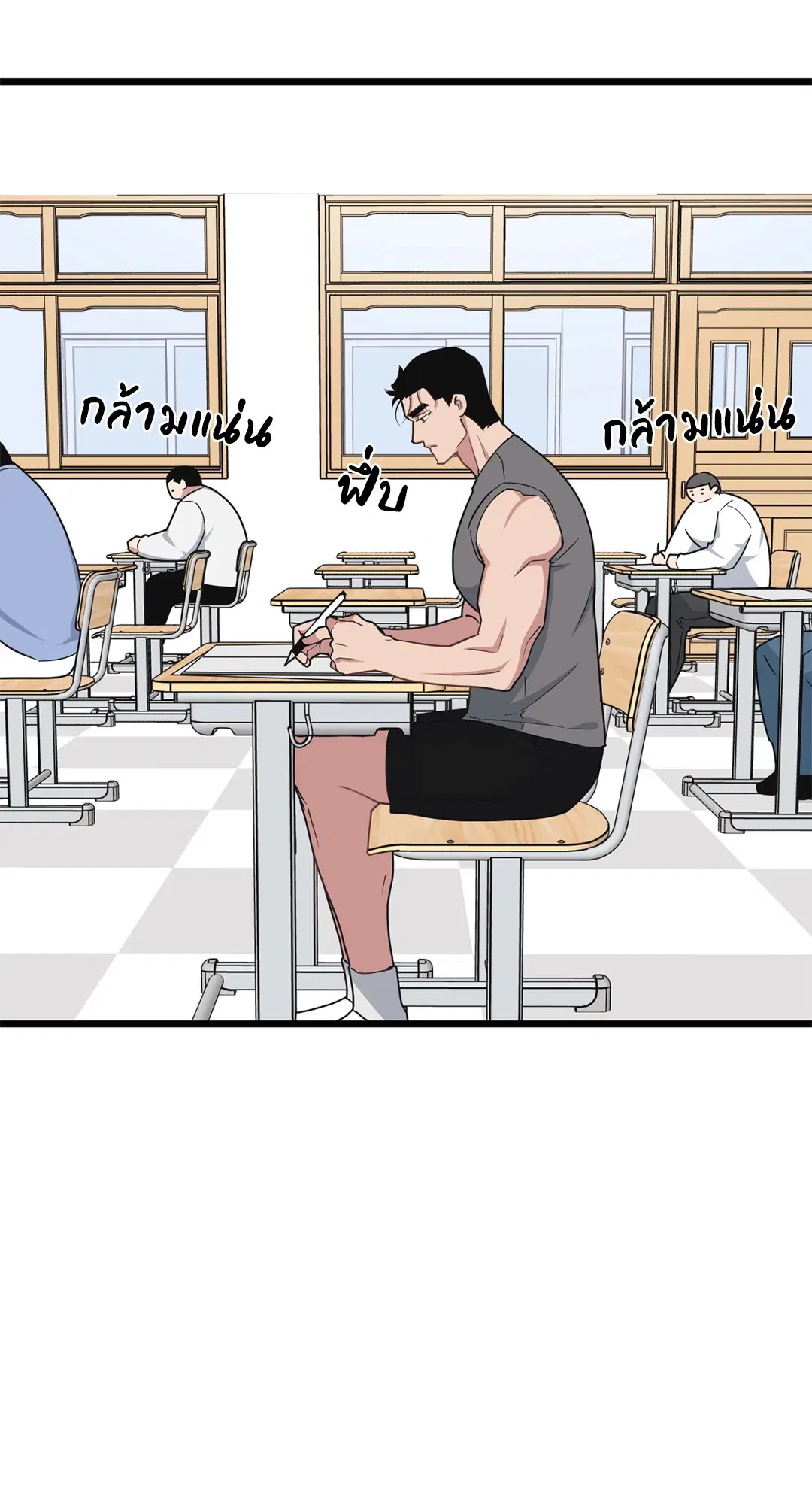 Full Volume ตอนที่ 75 — page 40 of 60