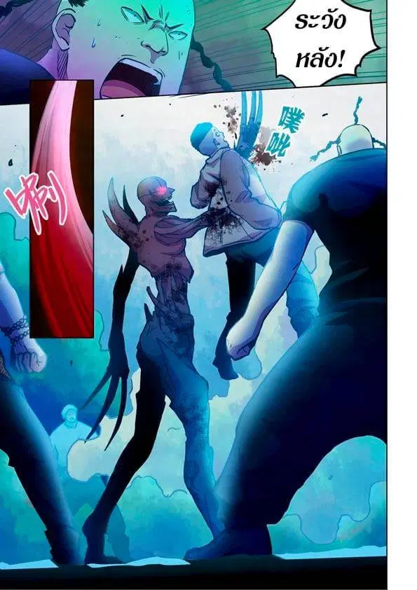 The Last Human ตอนที่ 229 — page 8 of 17