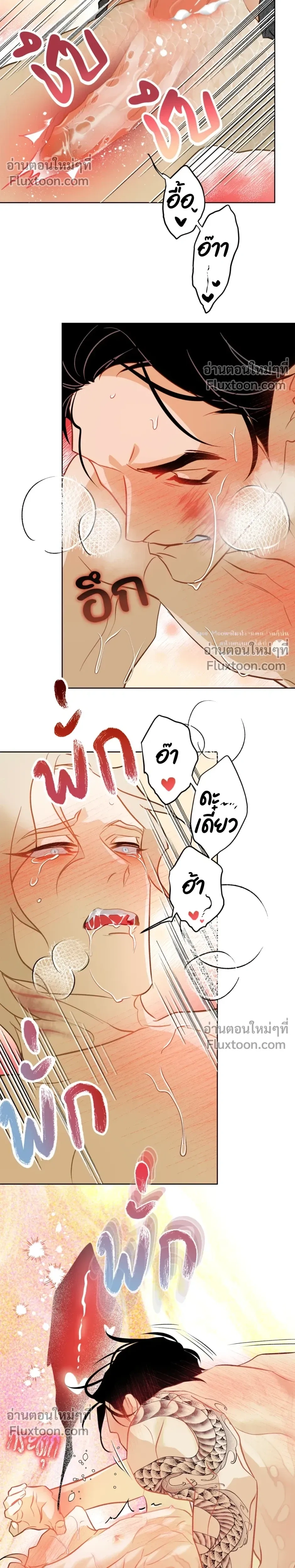 Mermaid – รักแรกของเถ้าแก่ร้านปลาดิบคือนายเงือก ตอนที่ 10 — page 20 of 22