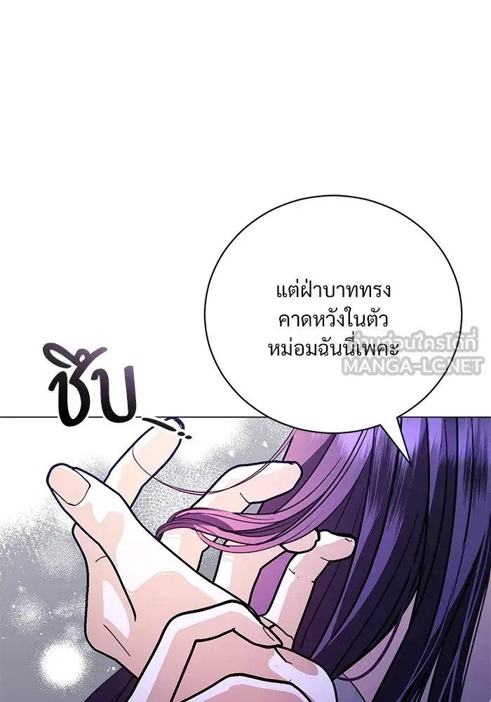 To My Husband’s Mistress ตอนที่ 48 — page 18 of 116