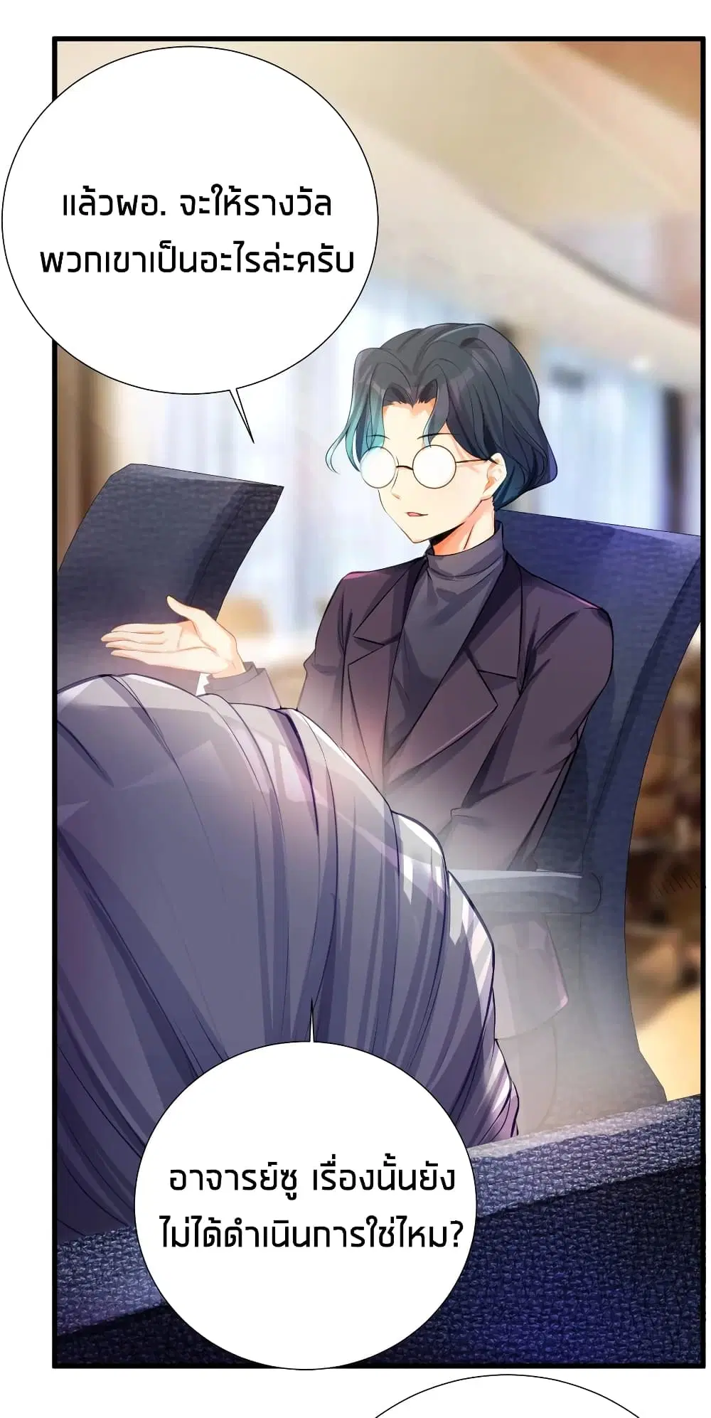 What Happended? Why I become to Girl? ตอนที่ 56 — page 40 of 57