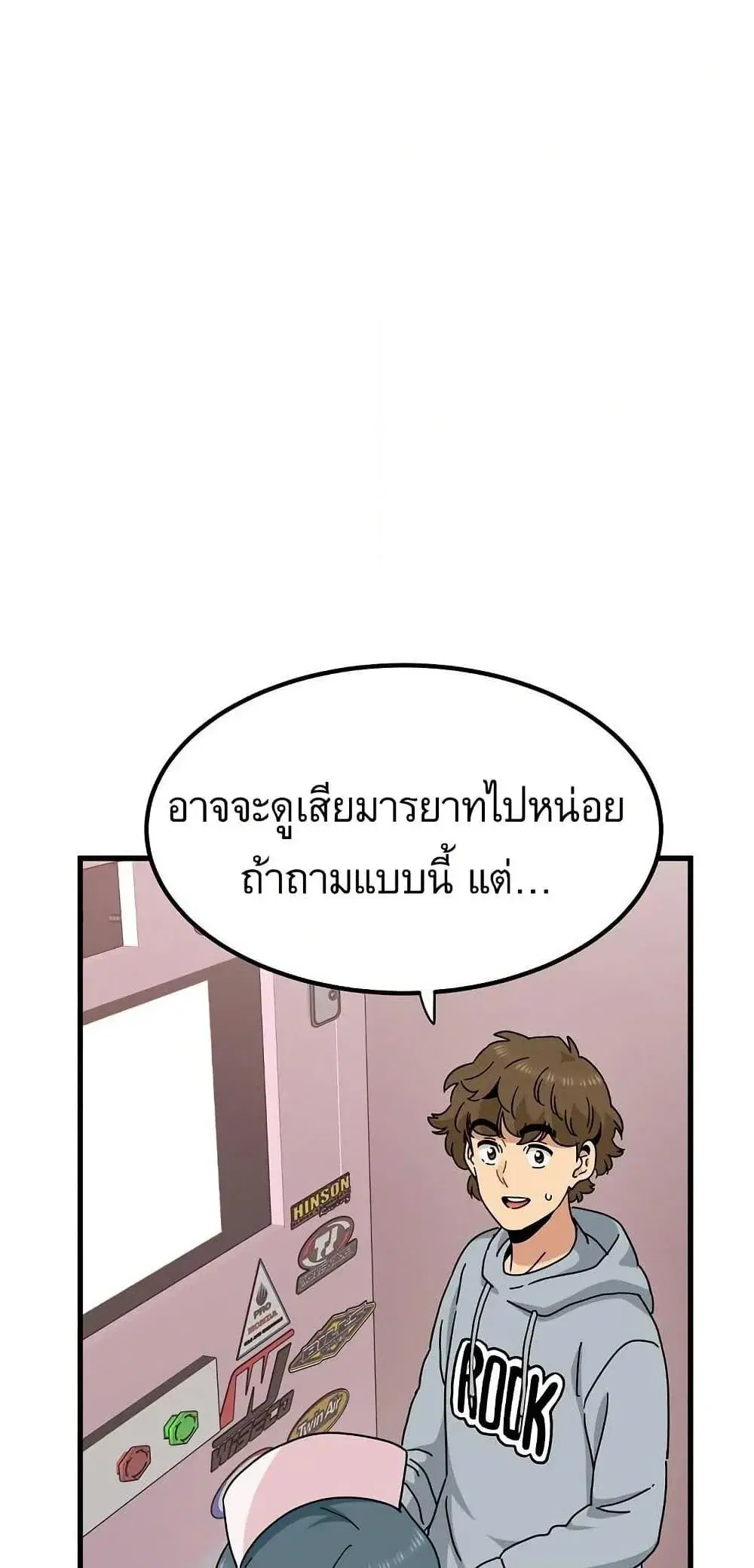 The Turning Point ตอนที่ 131 — page 73 of 80