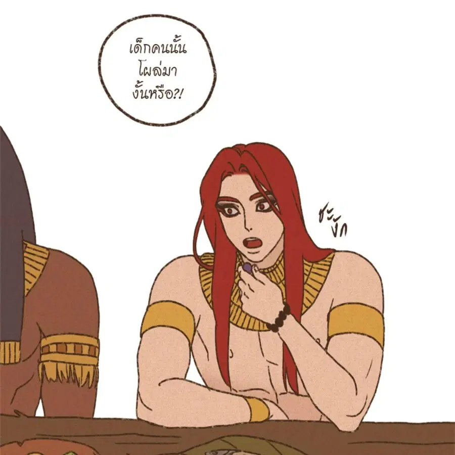 ENNEAD ตอนที่ 92 — page 31 of 64