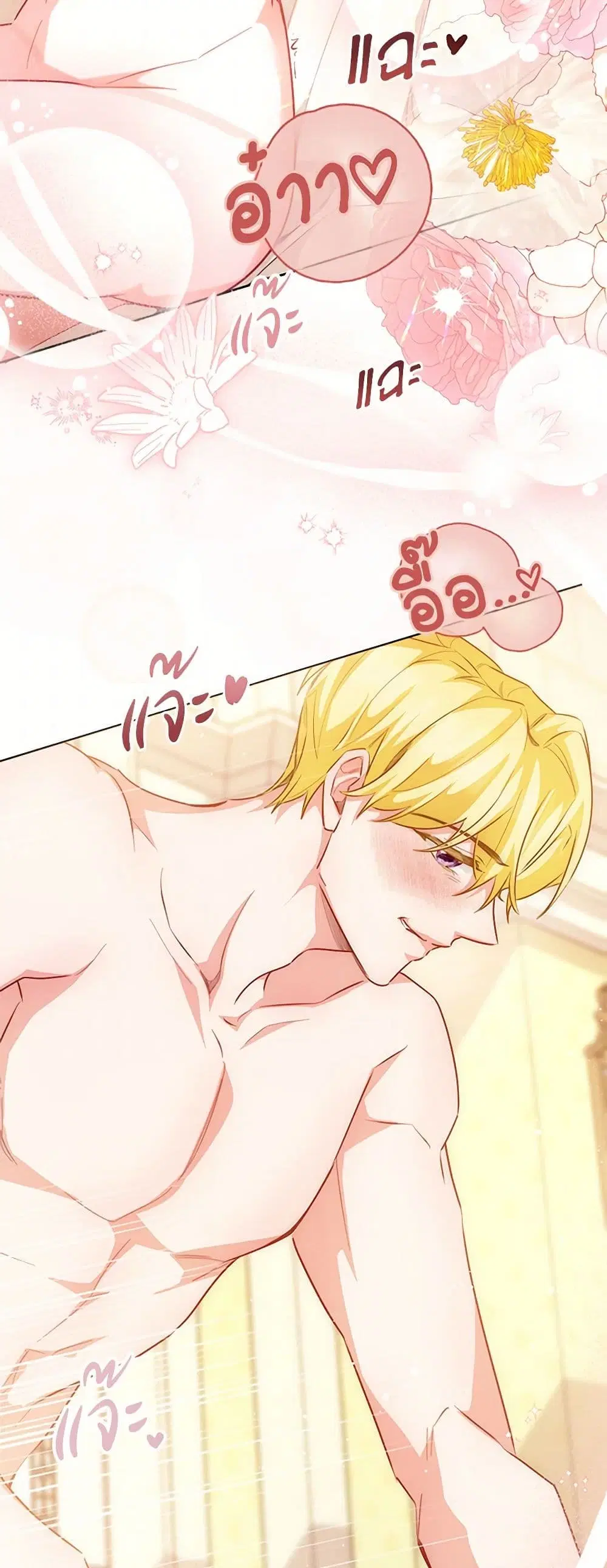 Stealing the Lady’s Heart ตอนที่ 116 — page 20 of 34