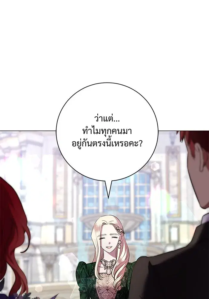 To My Husband’s Mistress ตอนที่ 18 — page 11 of 118