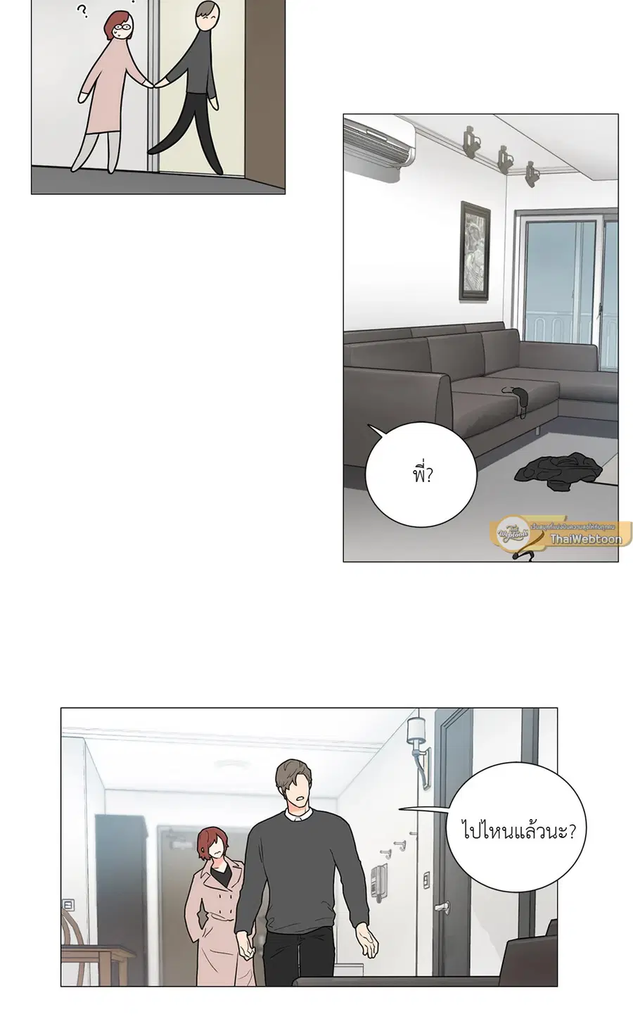 Sadistic Beauty ตอนที่ 79 — page 6 of 35