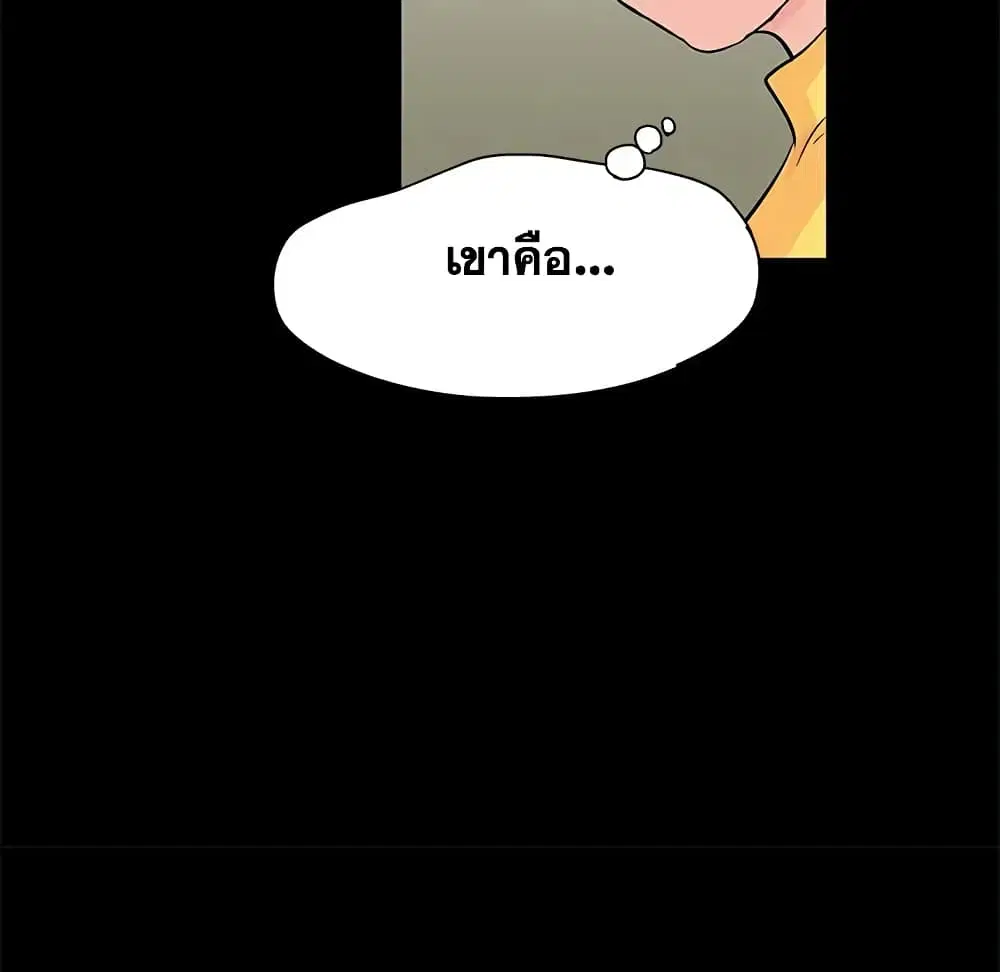 Project Utopia ตอนที่ 71 — page 29 of 93