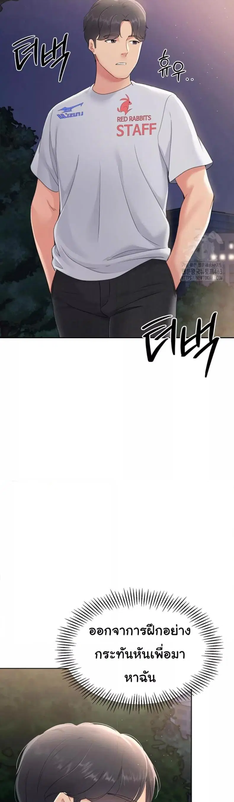 Set It! ตอนที่ 16 — page 35 of 51