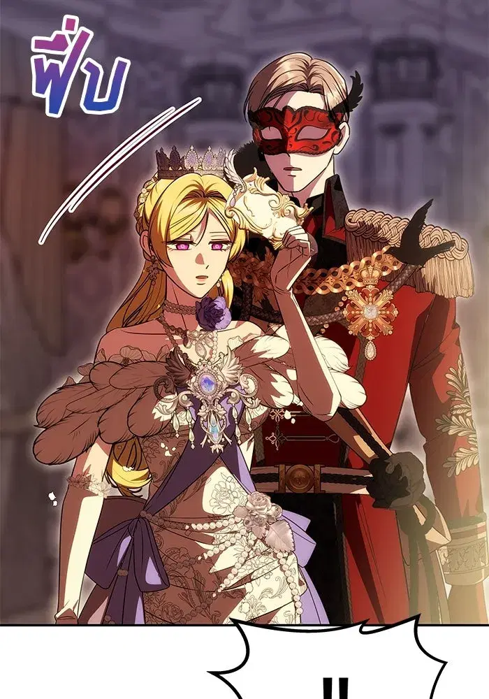 One Husband is Enough – เกมรักจับสามี ตอนที่ 27 — page 94 of 129