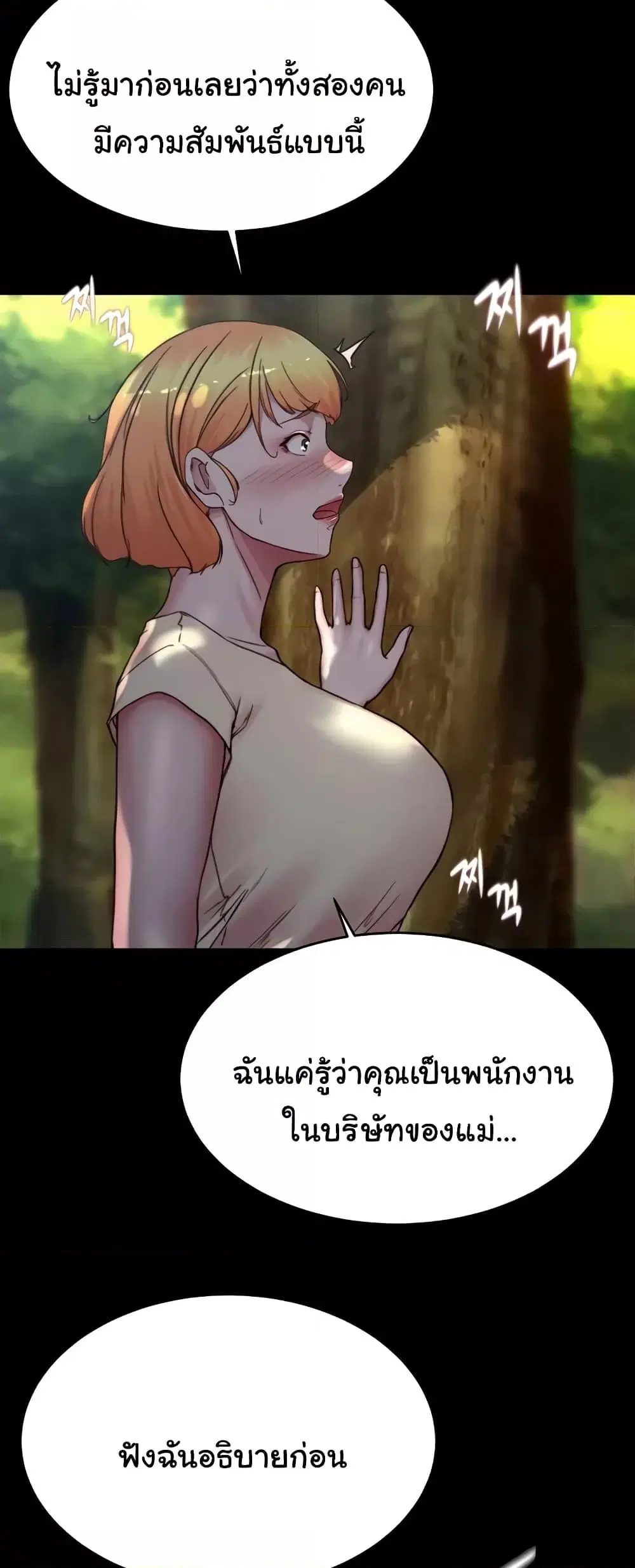 Panty Note ตอนที่ 175 — page 17 of 61