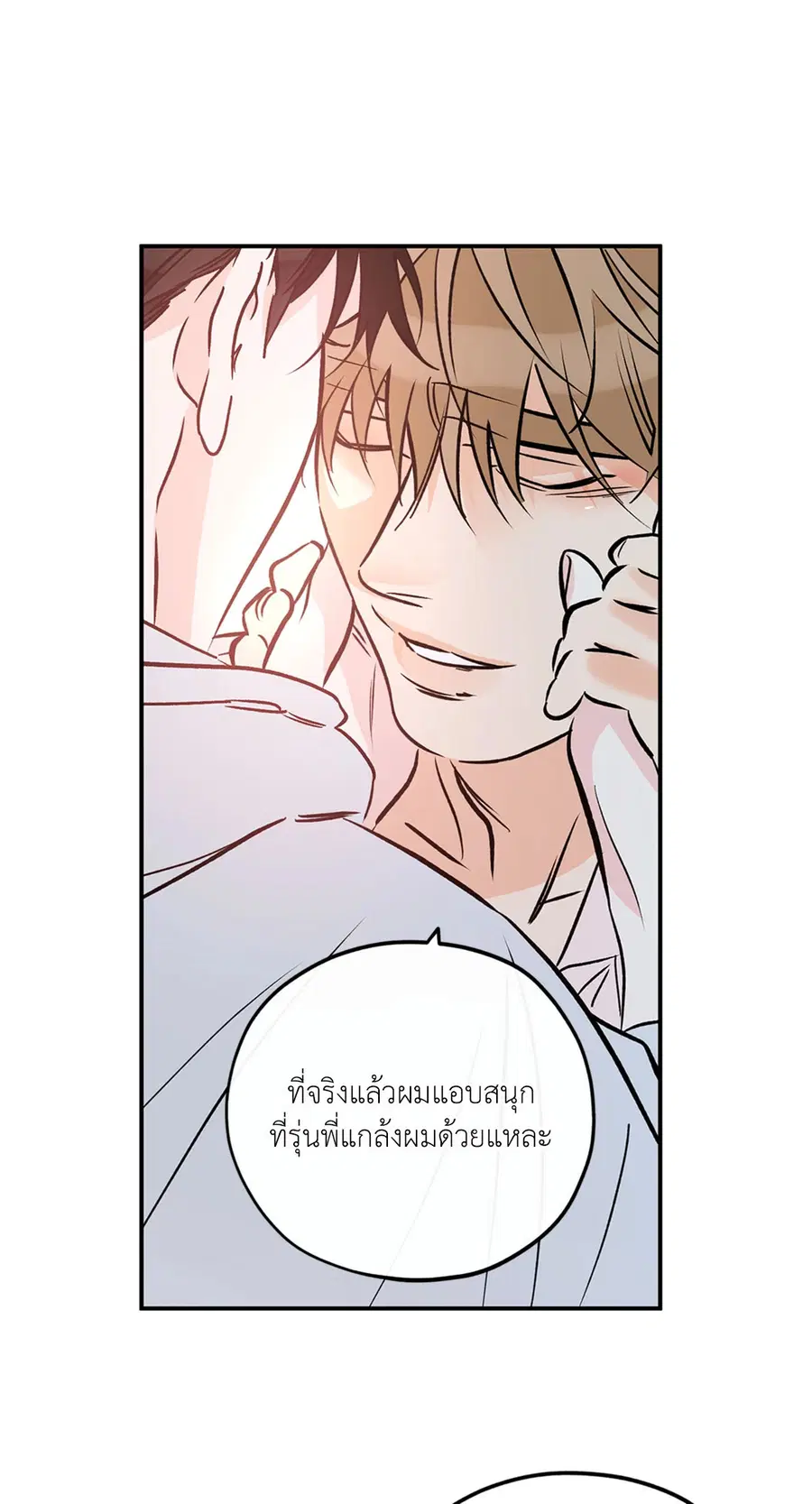 Lucky Paradise ตอนที่ 81.38 — page 14 of 68