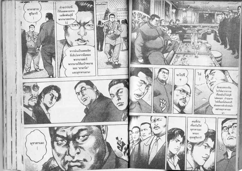 Heat ตอนที่ 33 — page 7 of 13