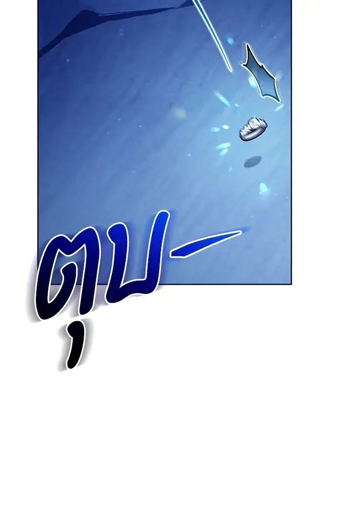 To My Husband’s Mistress ตอนที่ 5 — page 44 of 109