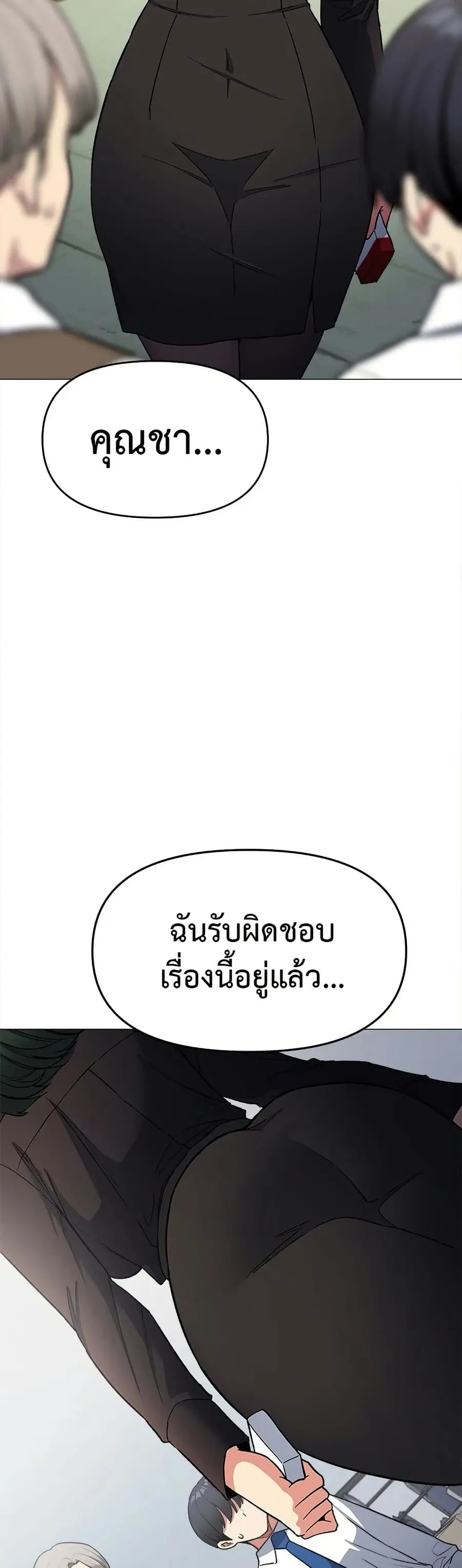 Stop Smoking ตอนที่ 40 — page 29 of 63