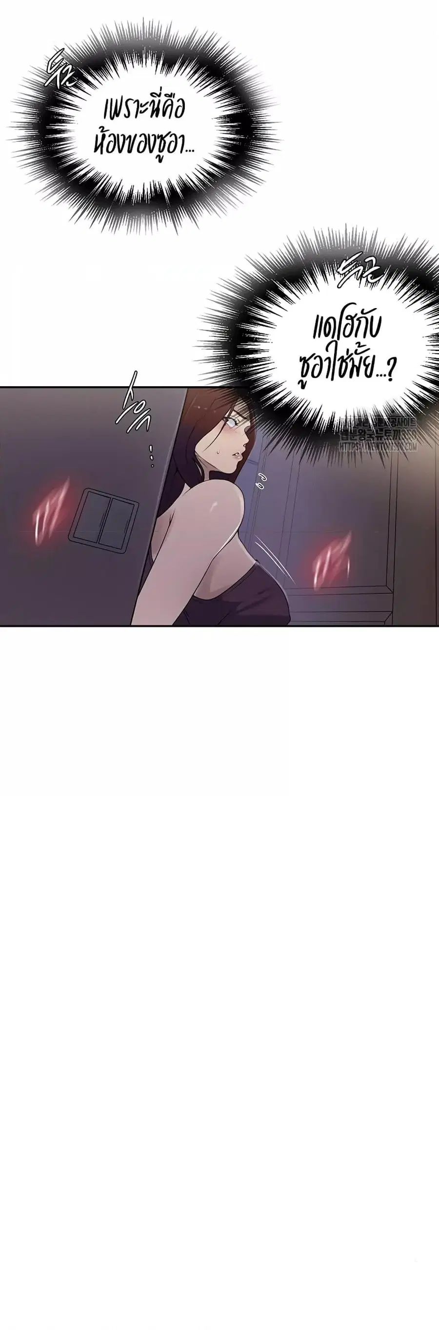 Secret Class ตอนที่ 231 — page 27 of 30