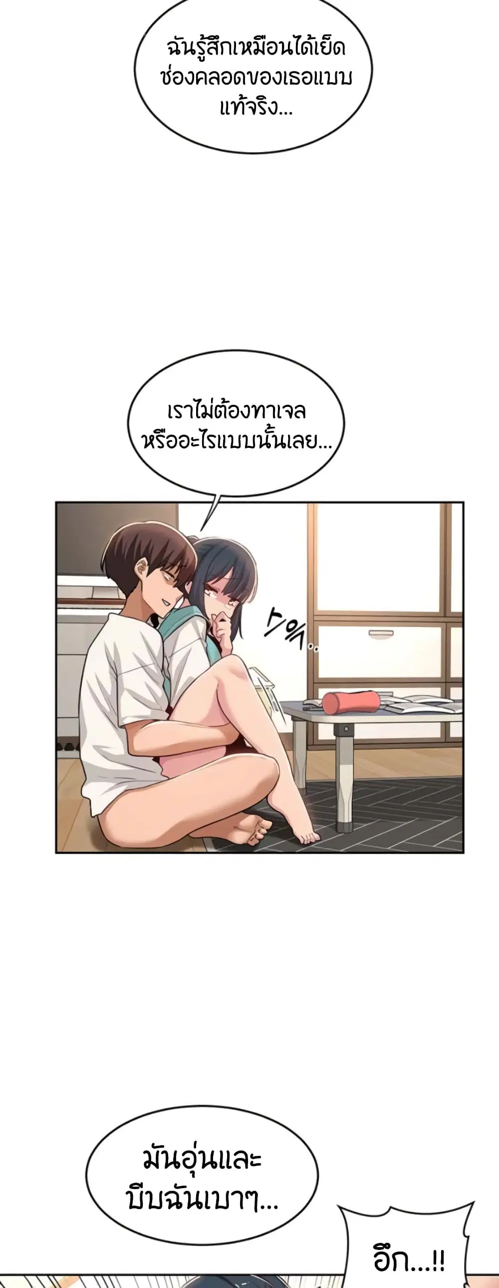 Sextudy Group ตอนที่ 44 — page 17 of 43