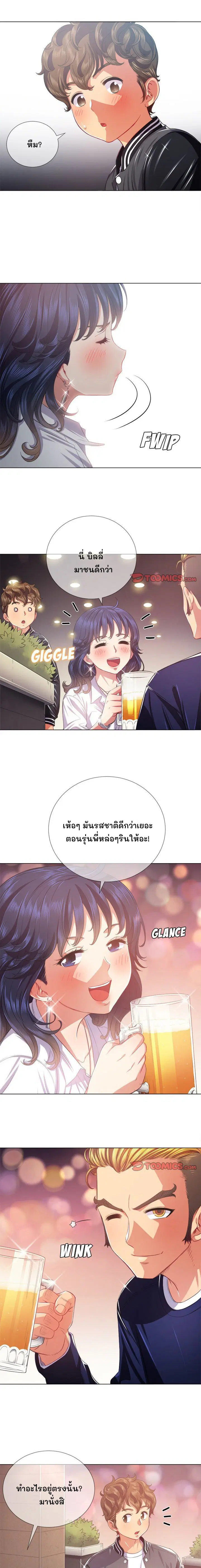 My High School Bully ตอนที่ 24 — page 4 of 15