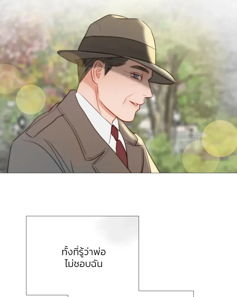 Serena ตอนที่ 78 — page 122 of 150
