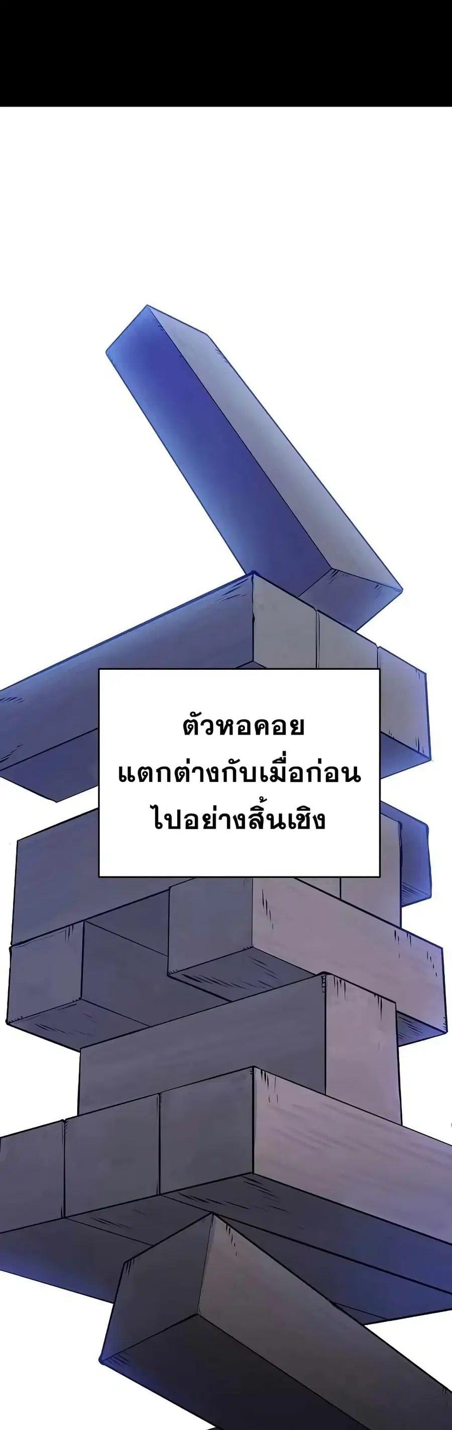 The Player ตอนที่ 126 — page 18 of 60