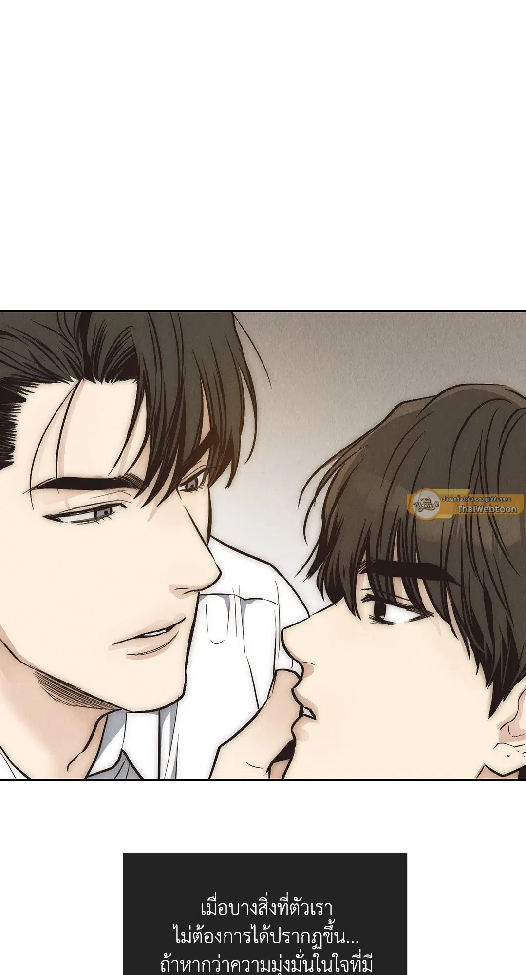 PAYBACK ตอนที่ 71 — page 26 of 92