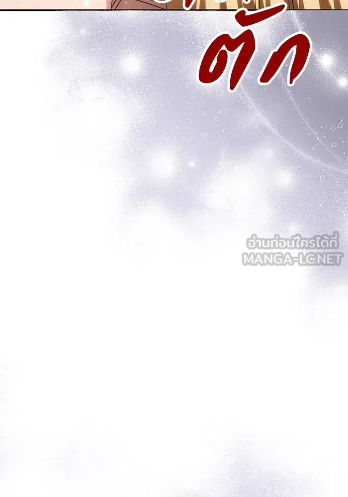 One Husband is Enough – เกมรักจับสามี ตอนที่ 16 — page 51 of 140