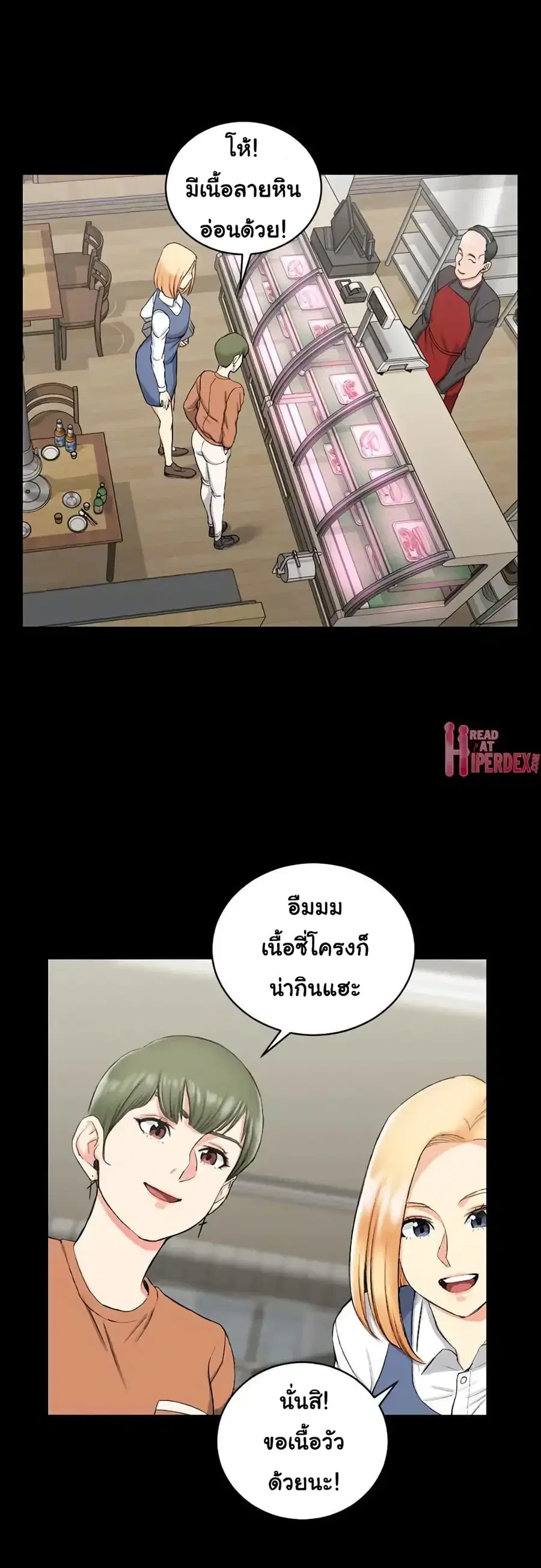 His Place ตอนที่ 54 — page 5 of 26