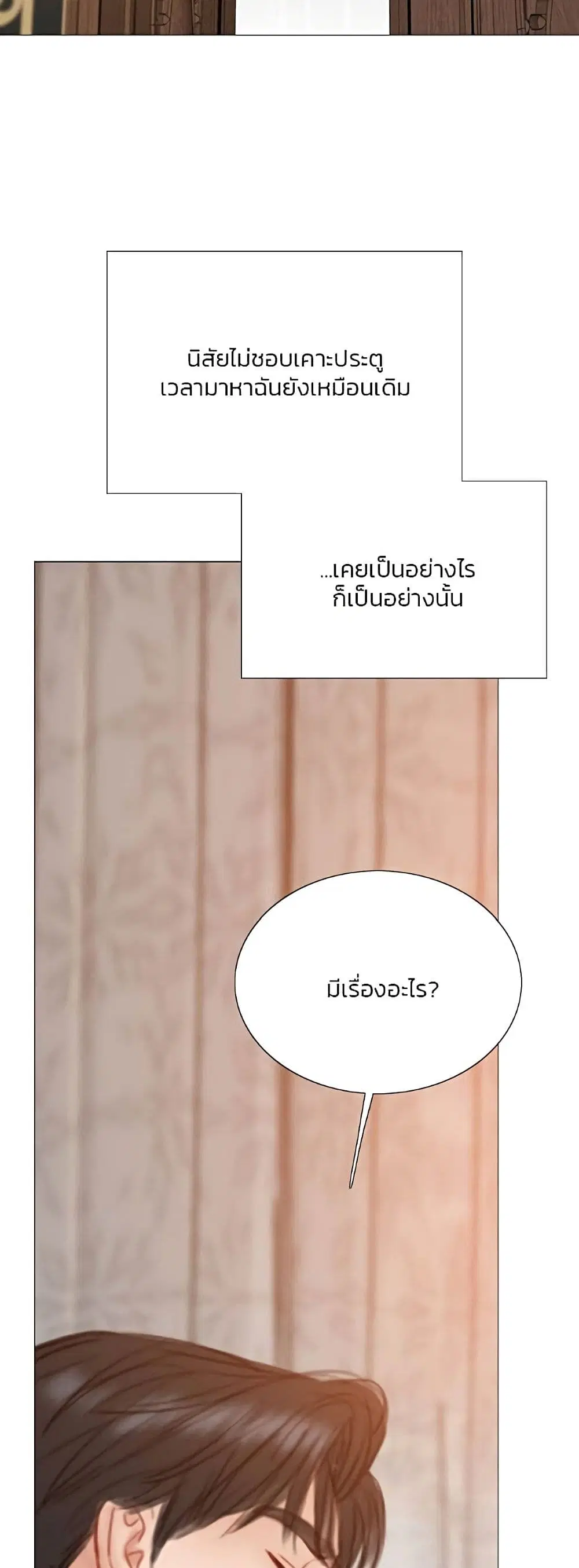 Serena ตอนที่ 55 — page 51 of 62