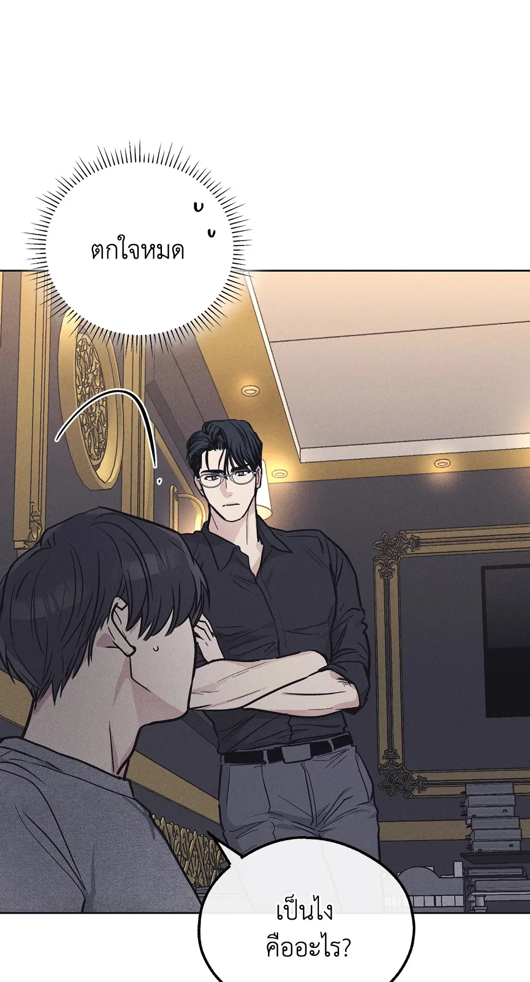 PAYBACK ตอนที่ 13 — page 42 of 70