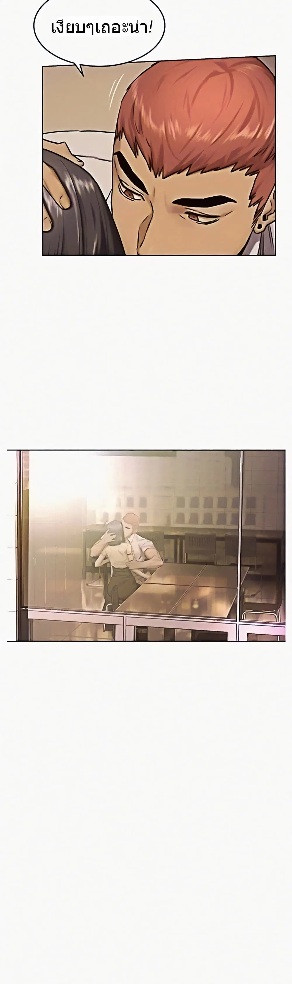 Silent War ตอนที่ 109 — page 7 of 30
