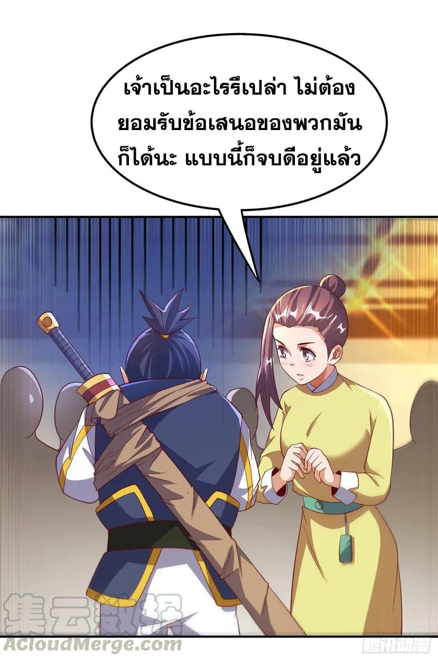 Wu Ni ตอนที่ 139 — page 9 of 36