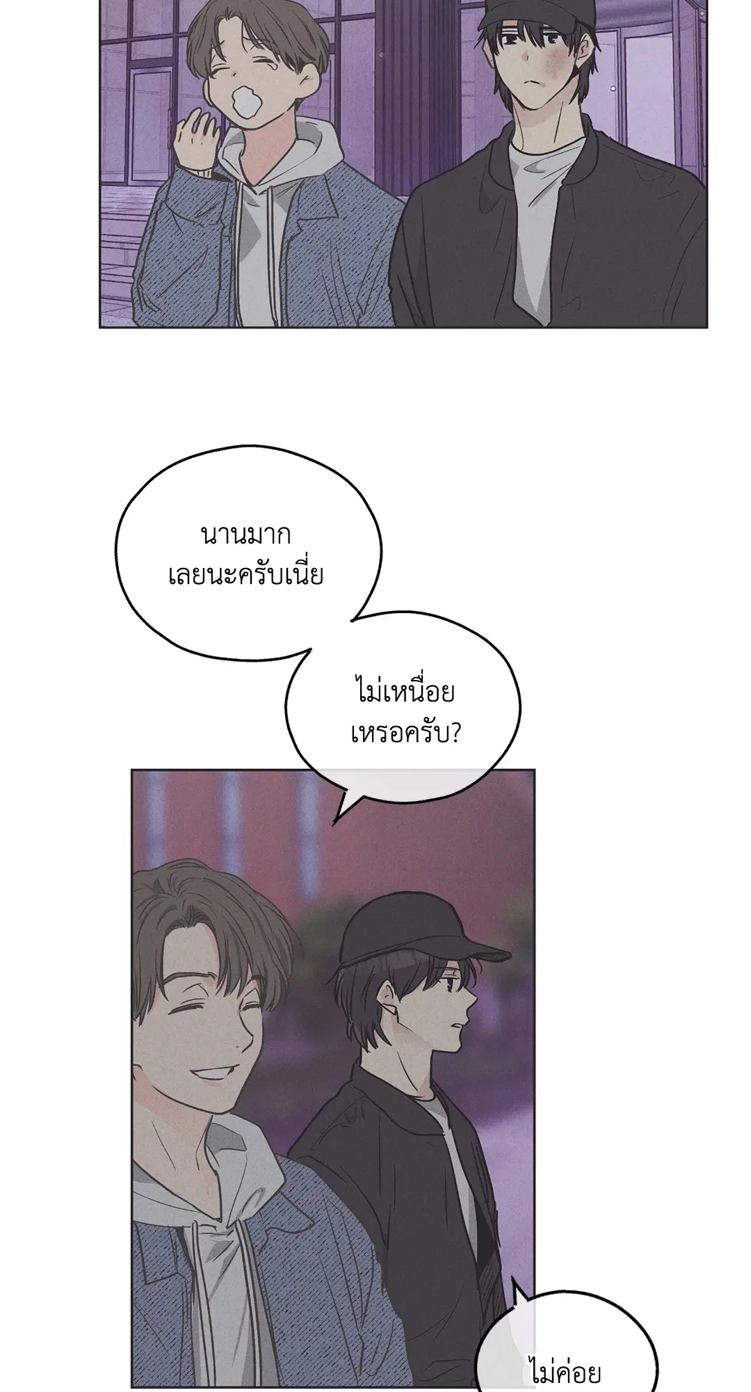 PAYBACK ตอนที่ 6 — page 2 of 72