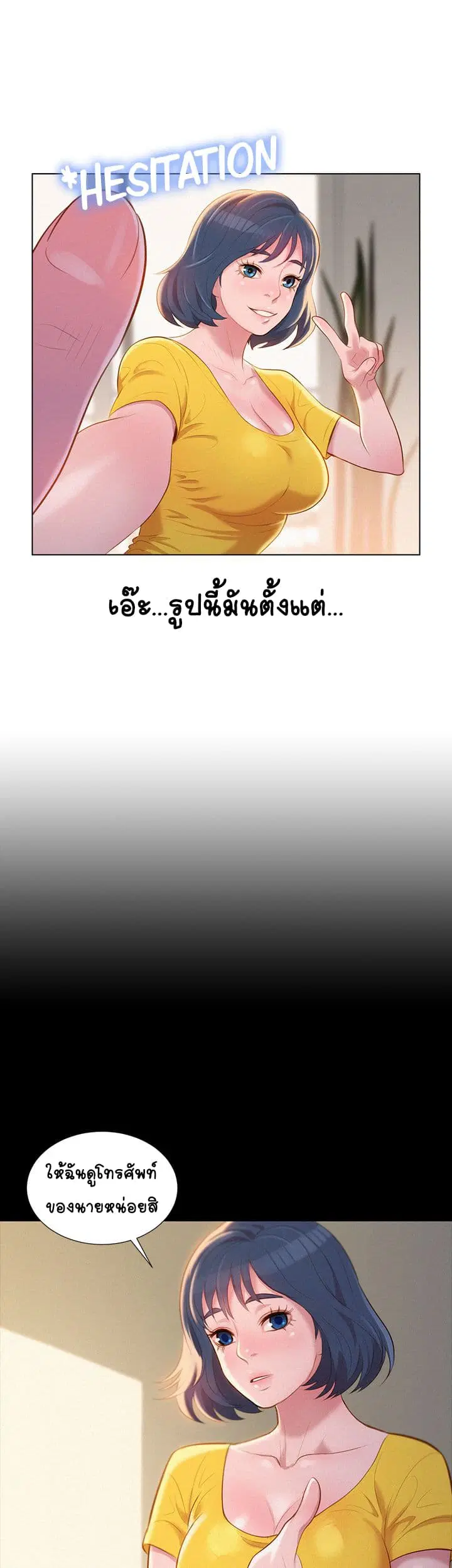 Sister Neighbors ตอนที่ 1 — page 42 of 55