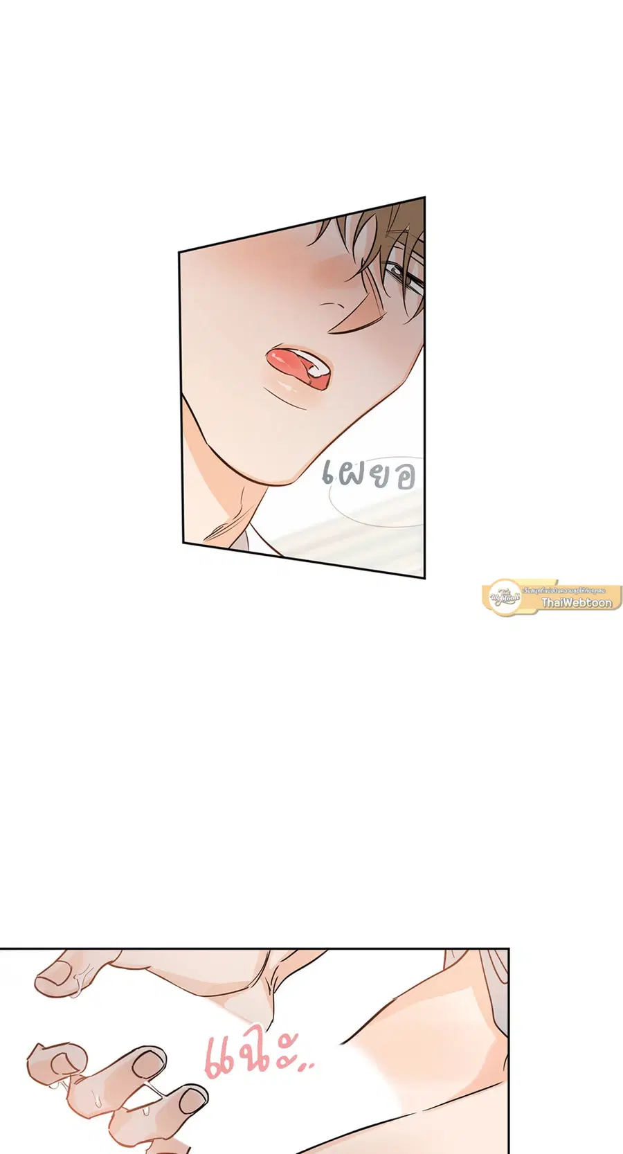Lucky Paradise ตอนที่ 19 — page 30 of 56