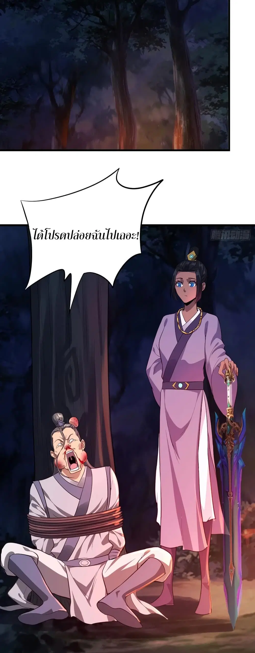 Super Harem Card ตอนที่ 62 — page 19 of 40