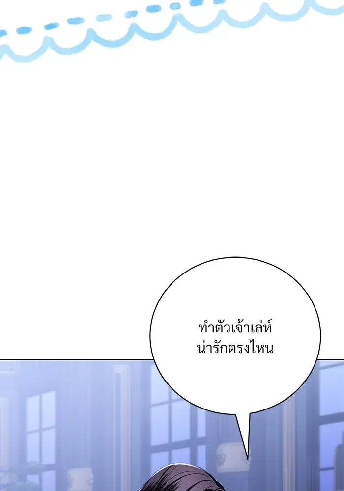 To My Husband’s Mistress ตอนที่ 46 — page 14 of 115