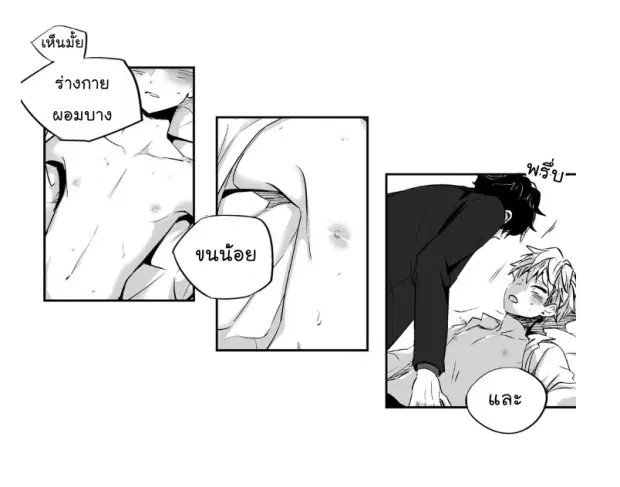 Love is an Illusion! – ซูเปอร์สตาร์ ตอนที่ 2 — page 26 of 42