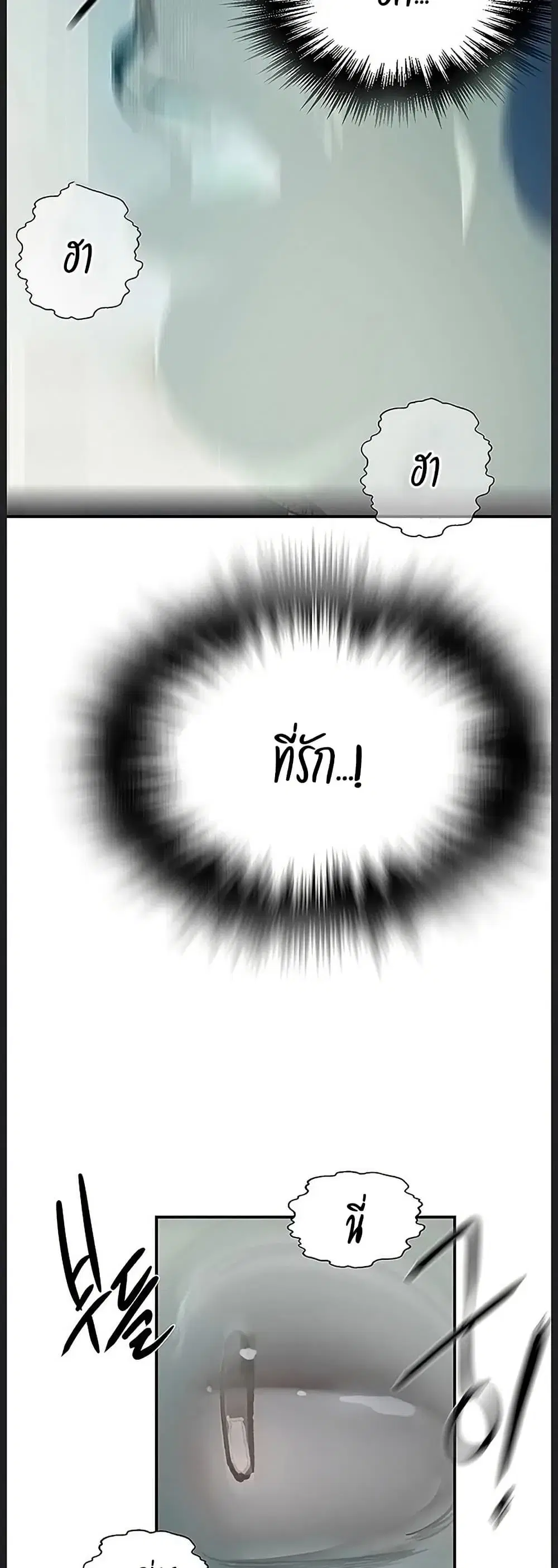 Secret Class ตอนที่ 312 — page 16 of 50