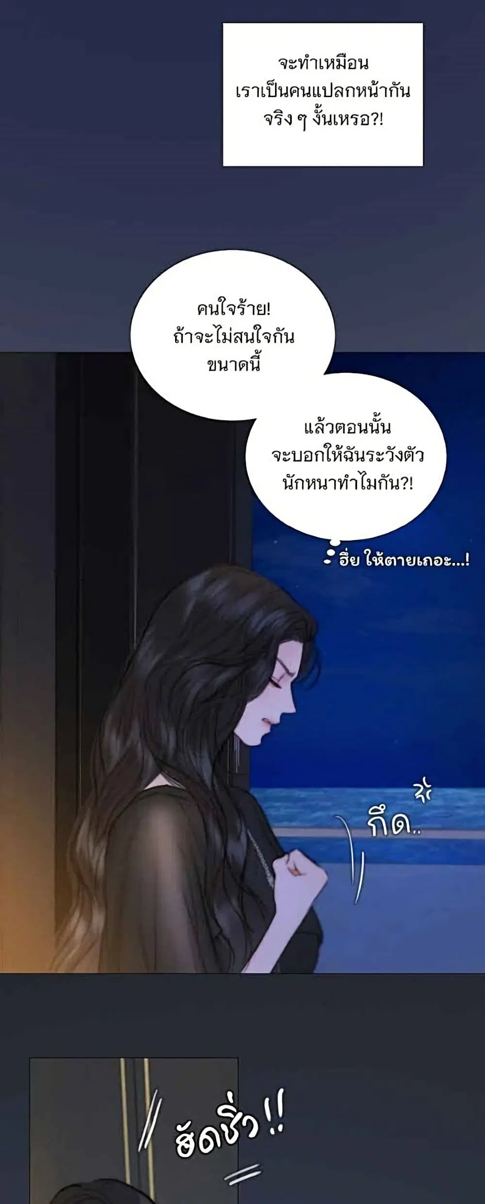 Serena ตอนที่ 143 — page 27 of 52