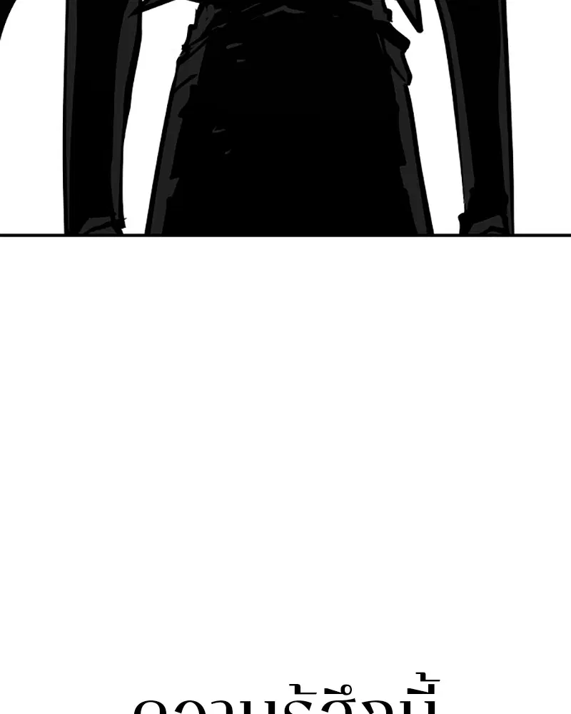 The Player ตอนที่ 135 — page 18 of 186