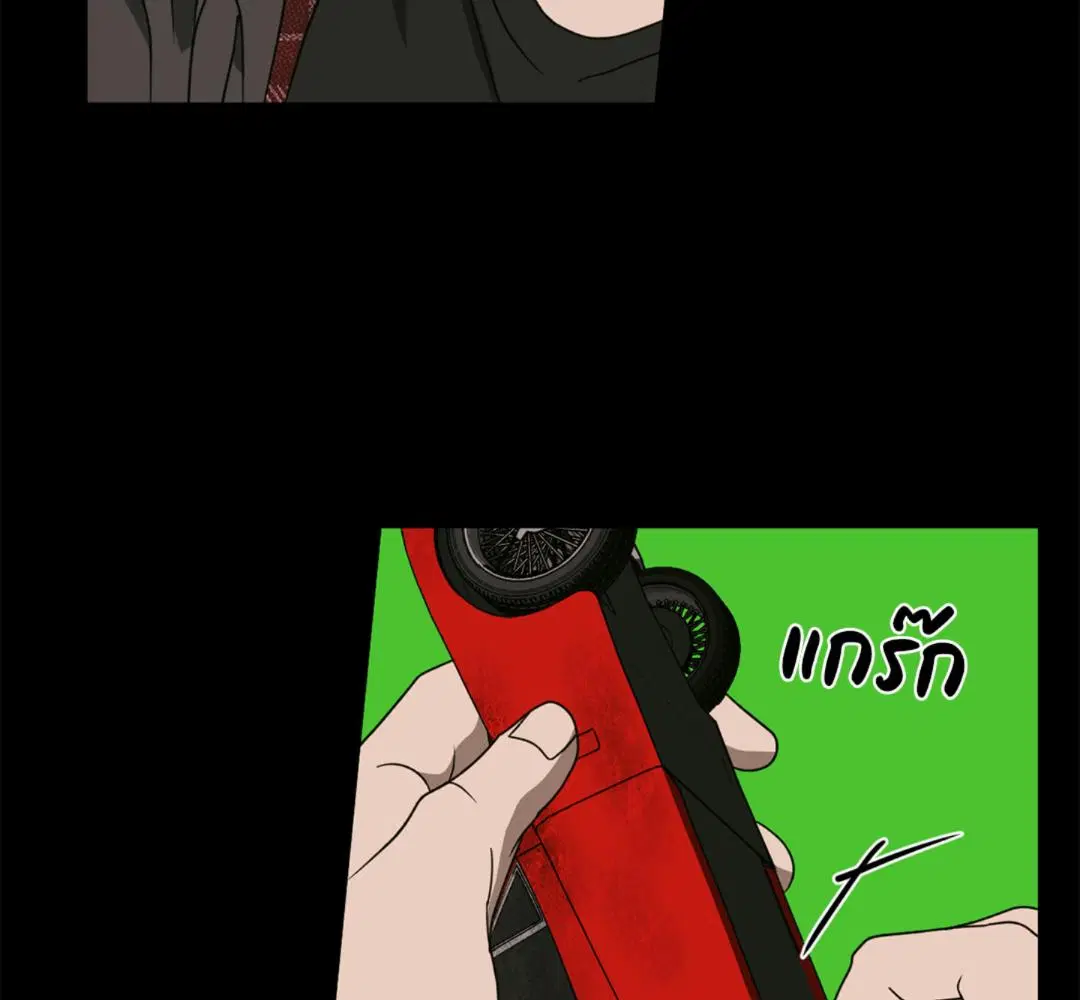 Shutline ตอนที่ 93 — page 67 of 128