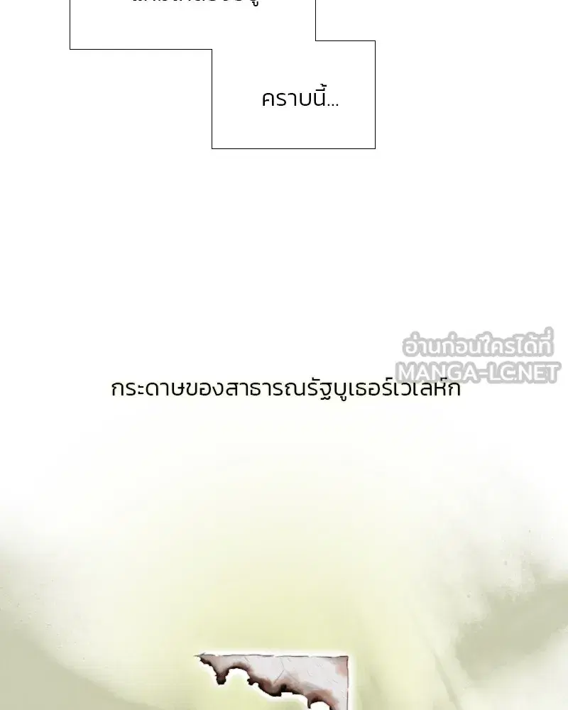 Serena ตอนที่ 67 — page 39 of 150