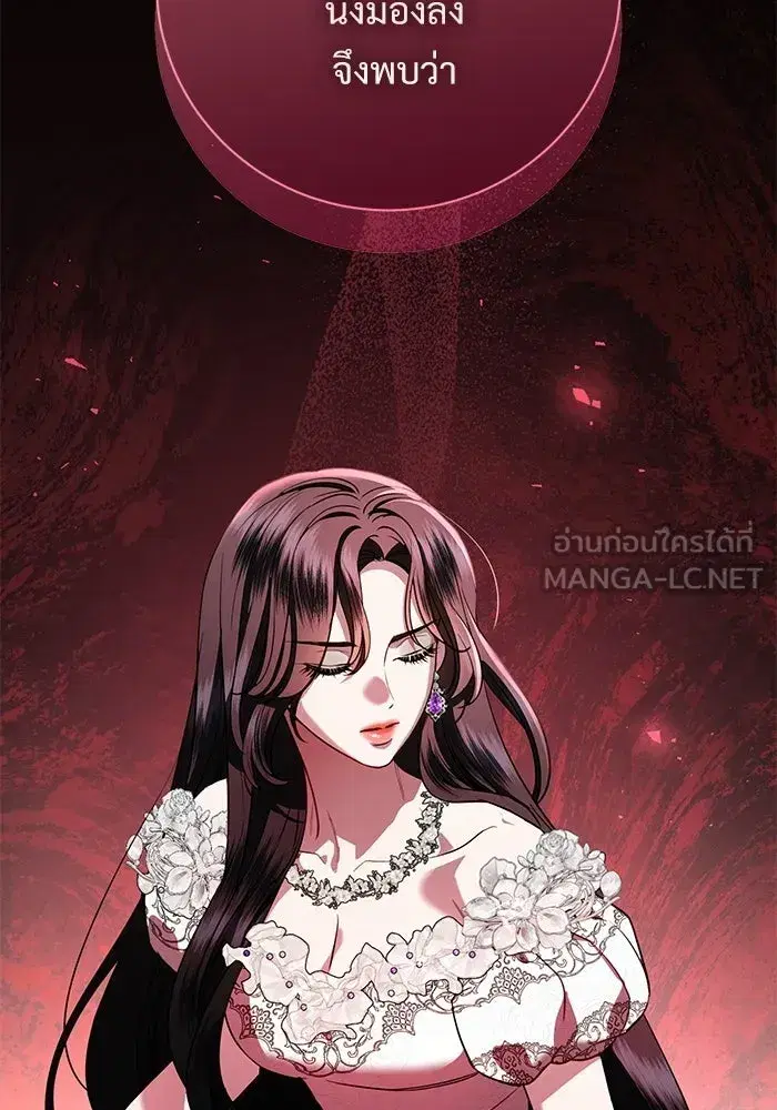 To My Husband’s Mistress ตอนที่ 118 — page 12 of 116
