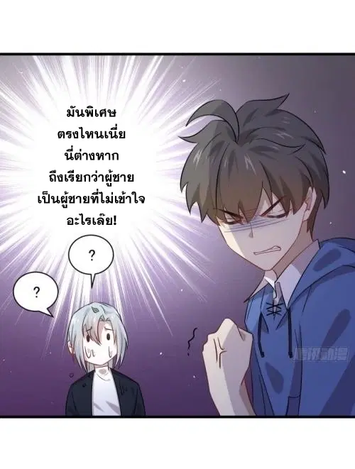 Immortal Swordsman in the Reverse World ตอนที่ 115 — page 32 of 42