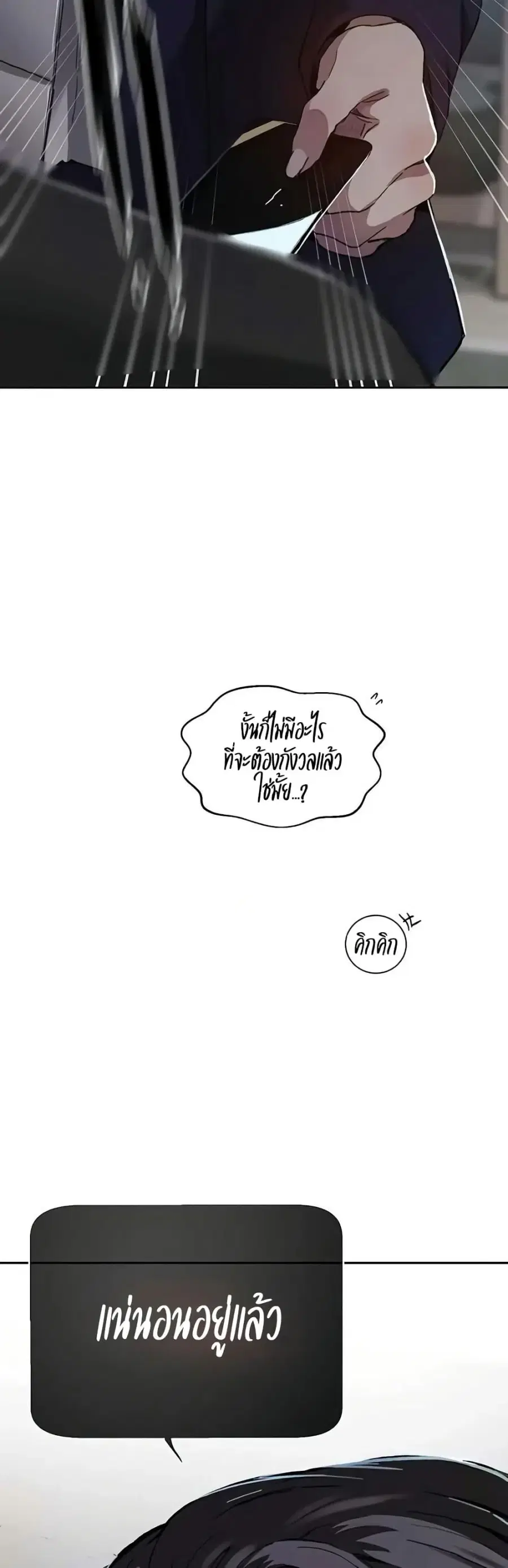 Secret Class ตอนที่ 297 — page 36 of 40