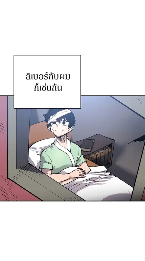 The Player ตอนที่ 19 — page 4 of 105