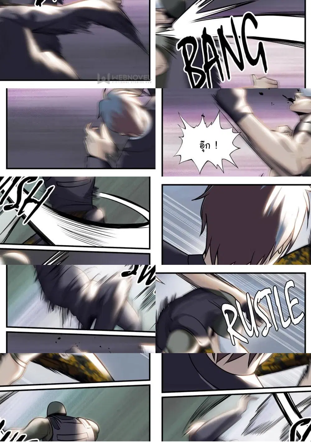 The Superb Captain in the City ตอนที่ 225 — page 2 of 10