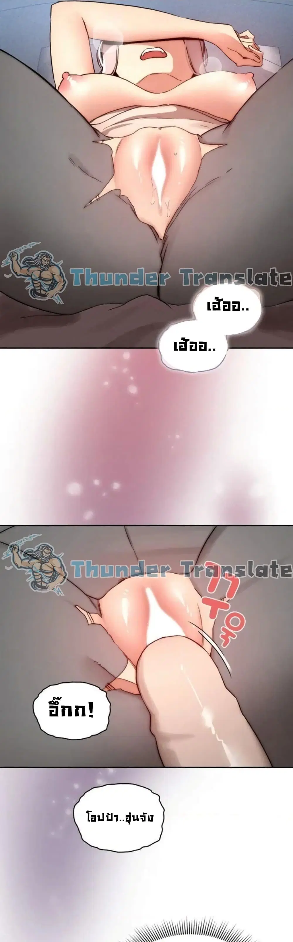 Private Tutoring in These Trying Times ตอนที่ 35 — page 33 of 37