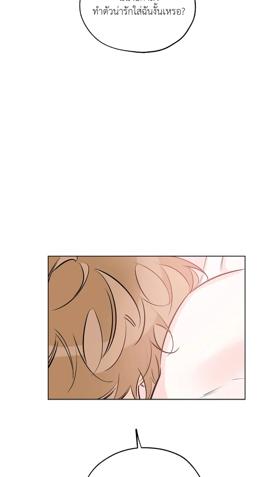 Lucky Paradise ตอนที่ 42 — page 39 of 80