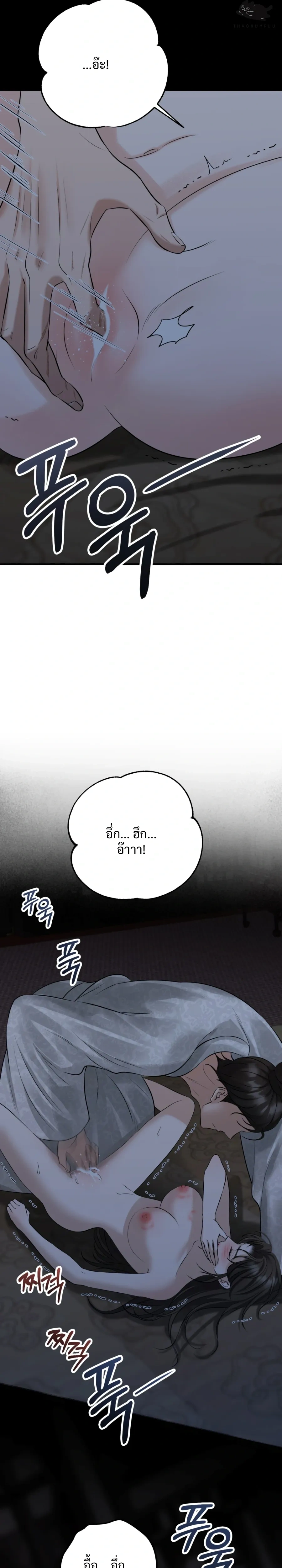 Forbidden Glances – เงาบาป ตอนที่ 1 — page 22 of 52