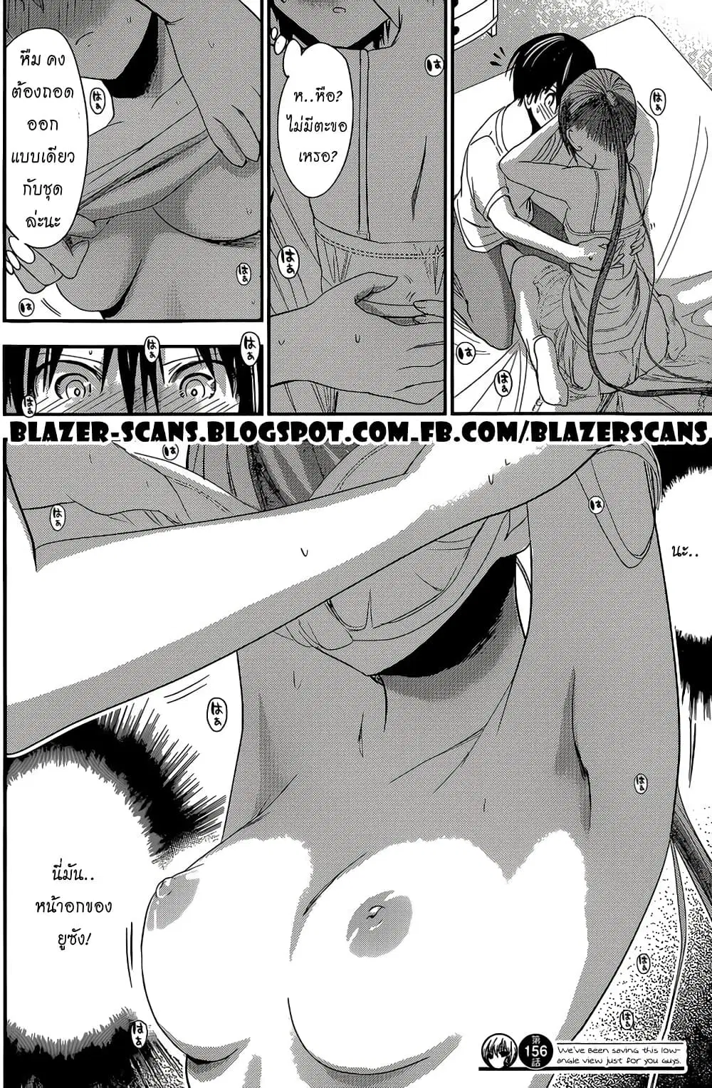 Minamoto-kun Monogatari ตอนที่ 156 — page 8 of 9